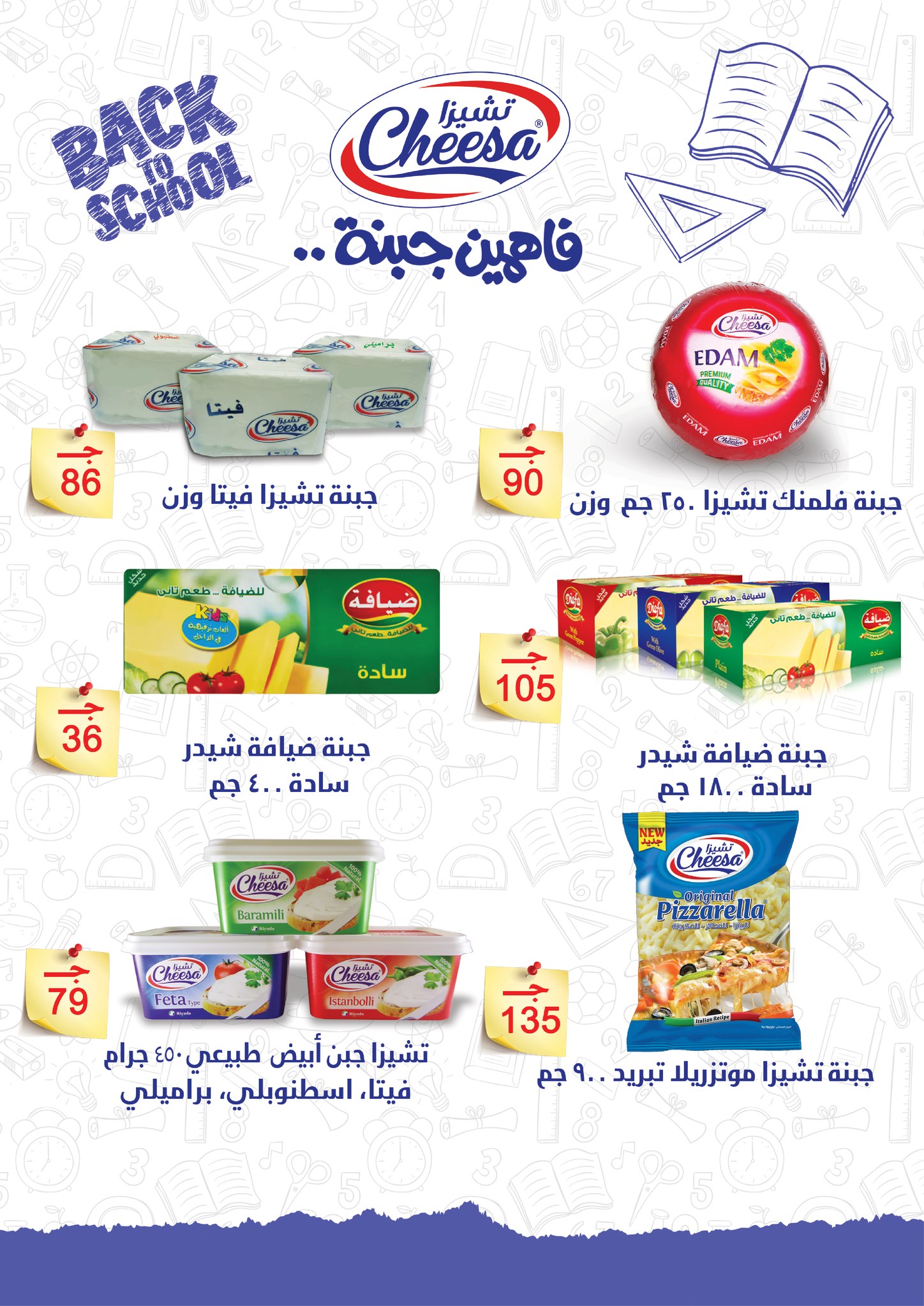 arafa-market offers from 18sep to 5sep 2025 عروض عرفة ماركت من 18 سبتمبر حتى 5 سبتمبر 2025 صفحة رقم 18